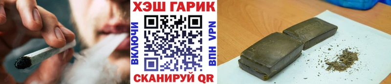 ГАШИШ гарик  Купить где  Татарск 