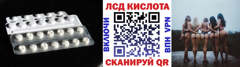 Купить закладки  Татарск  LSD-25 экстази ecstasy 
