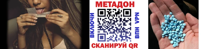 Метадон methadone  Купить закладки  Татарск 